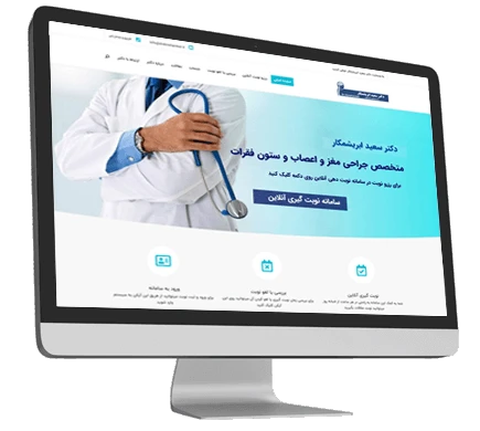 طراحی سایت پزشکی در تهران