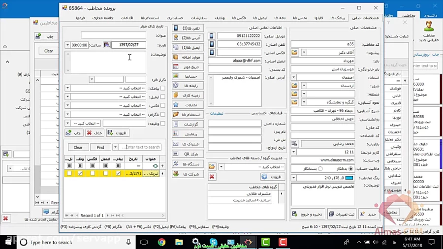 crm الماس