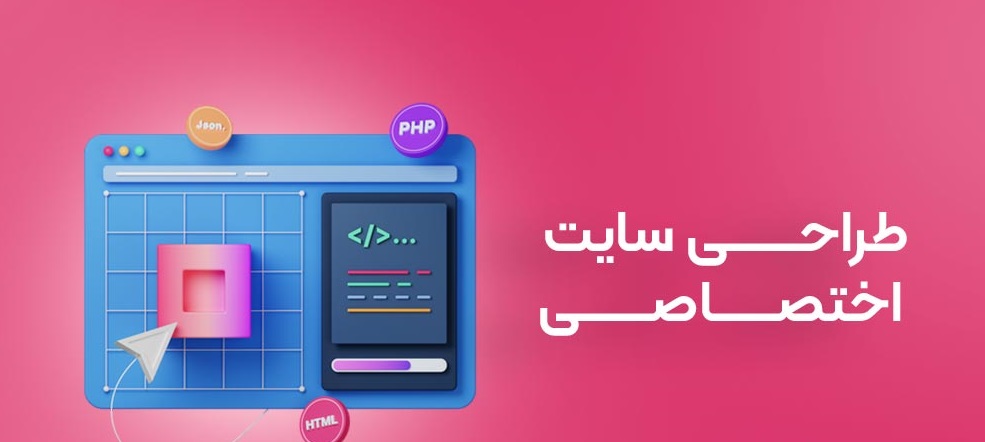 هزینه طراحی وبسایت شرکتی