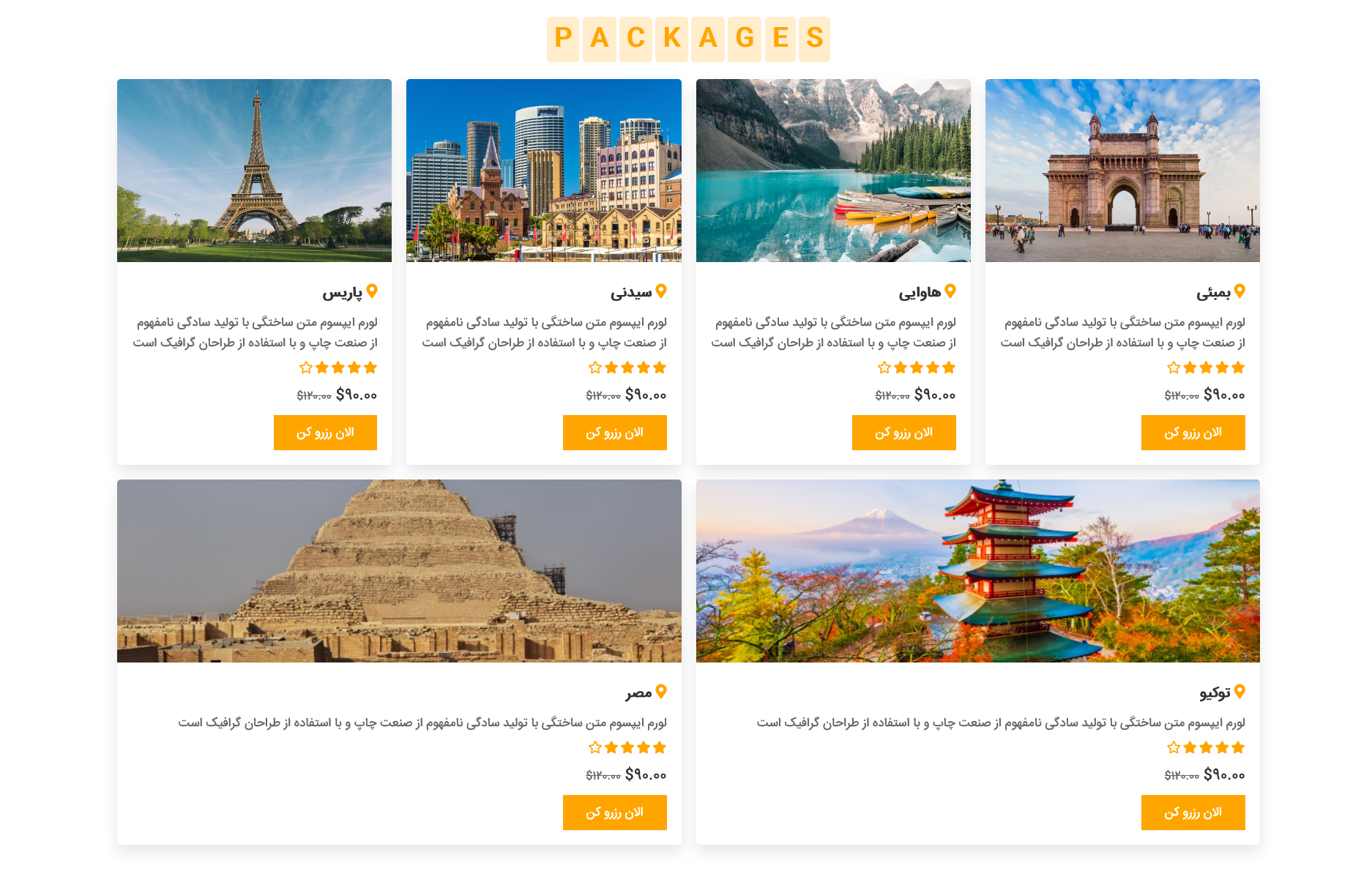 طراحی سایت فروش تور گردشگری در تهران