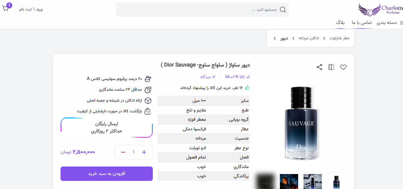 قیمت طراحی سایت فروشگاهی
