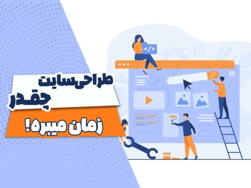 تعرفه طراحی سایت شرکتی