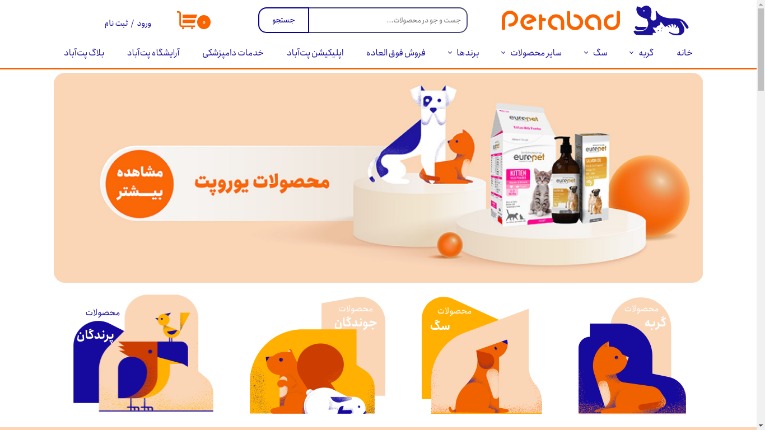 طراحی آنلاین شاپ در نجف آباد