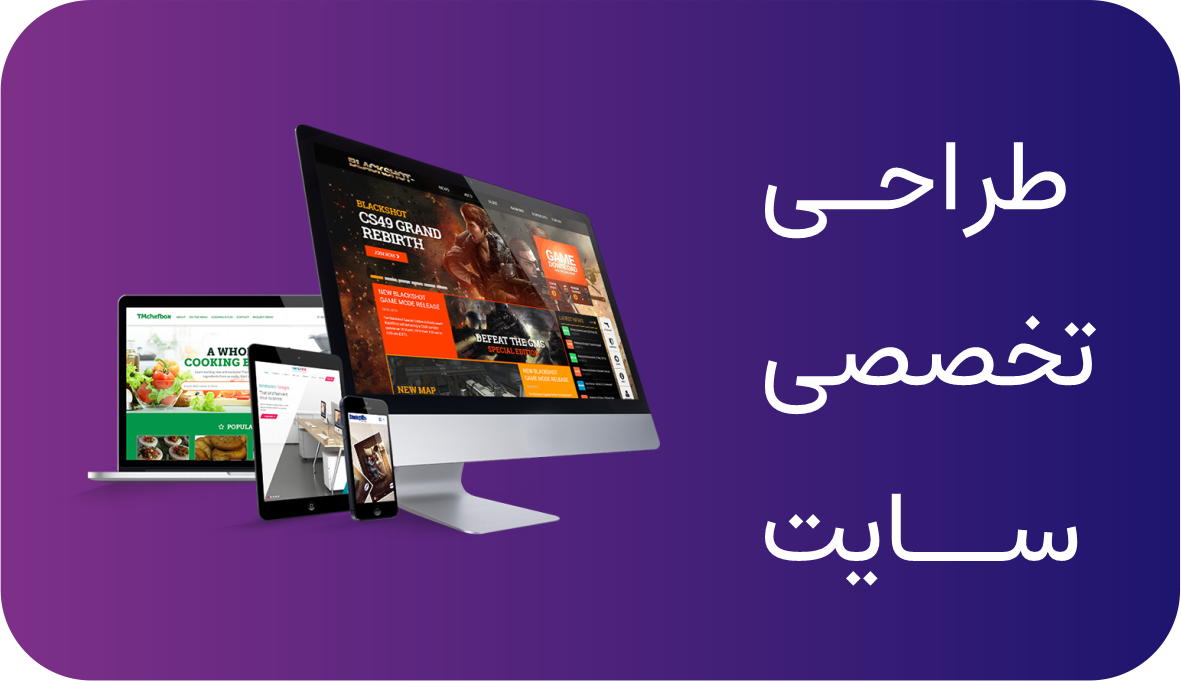 طراحی سایت شرکتی