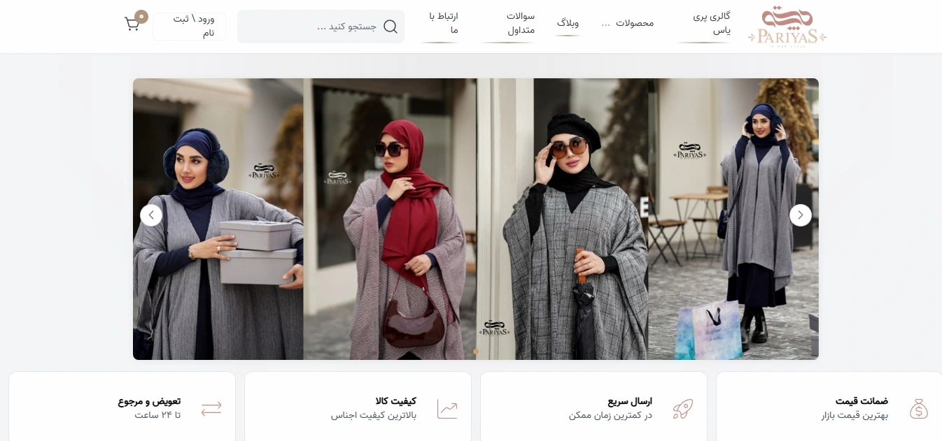 سایت گالری پریاس