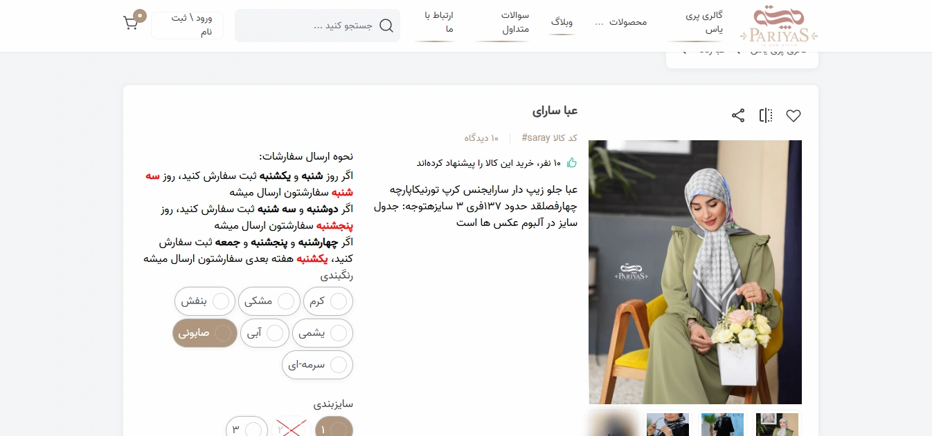 سایت گالری پریاس