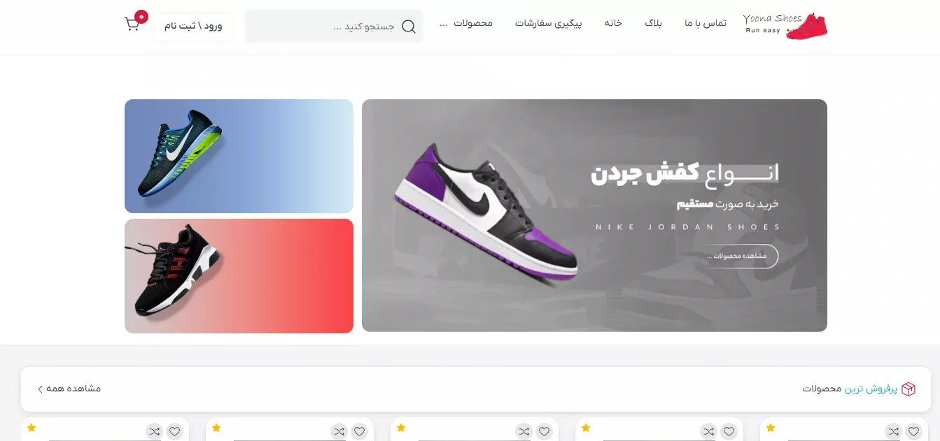 سایت کفش یونا