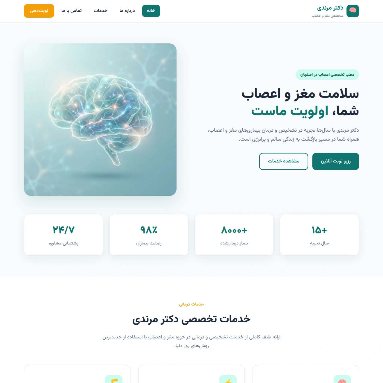 سایت پزشکی دکتر مرندی
