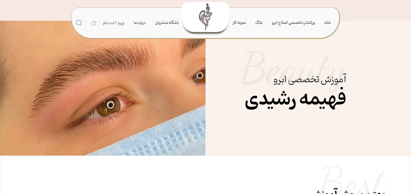 سایت فهیمه رشیدی
