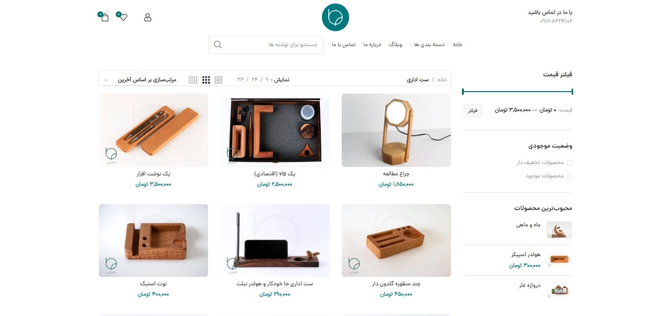 سایت ماهیگیرتیم
